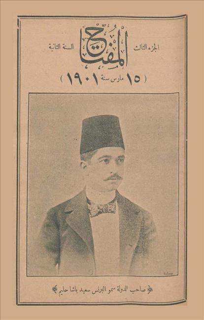 المفتاح